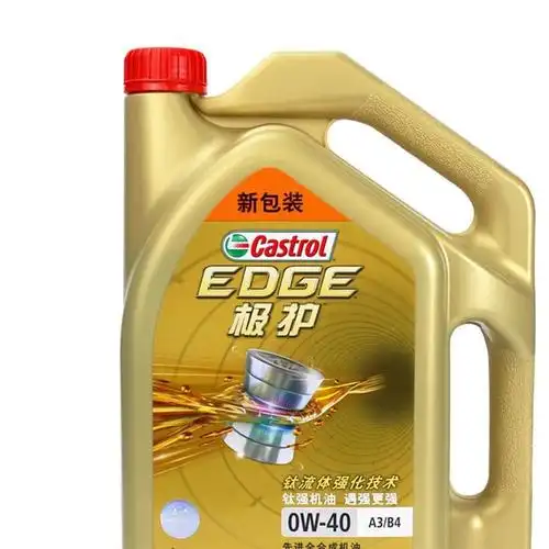 机油嘉实多极护0w40sn4l全合成机油汽车润滑油4l1l5升套餐返回商品页