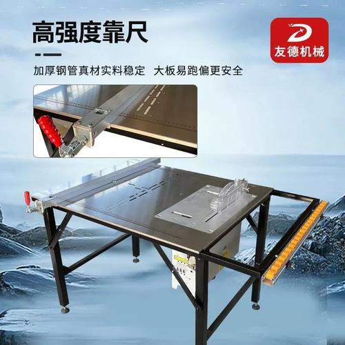 友德不锈钢木工锯台多功简易叠工作台无尘子母锯能精折密推台锯