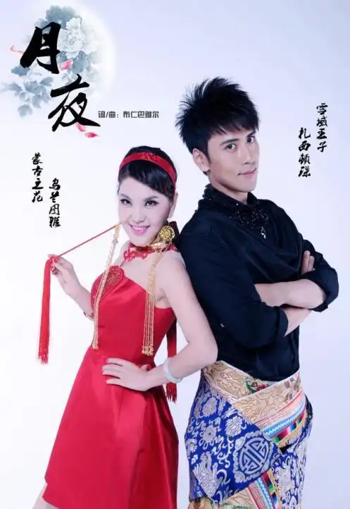 37岁乌兰图雅为何不结婚当了解背后的隐情才知道被他耽误了