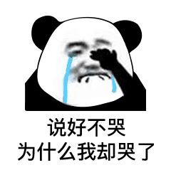 大放送 | 在榆苑没有这些表情包,你拿什么斗图