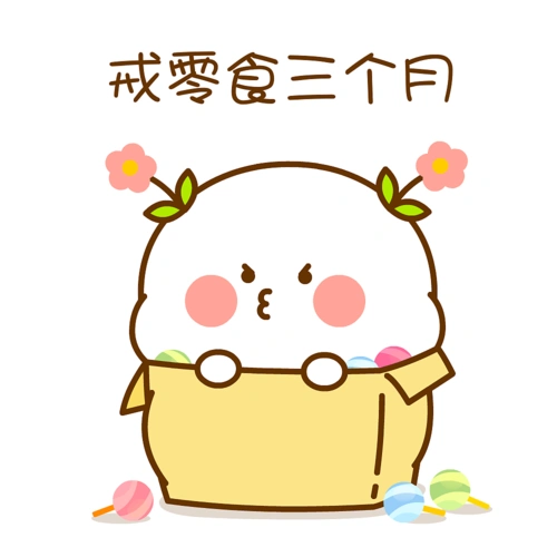 二花 微信表情 卡通动漫 头像壁纸 可爱情侣 减肥 收藏 二花 微信表情