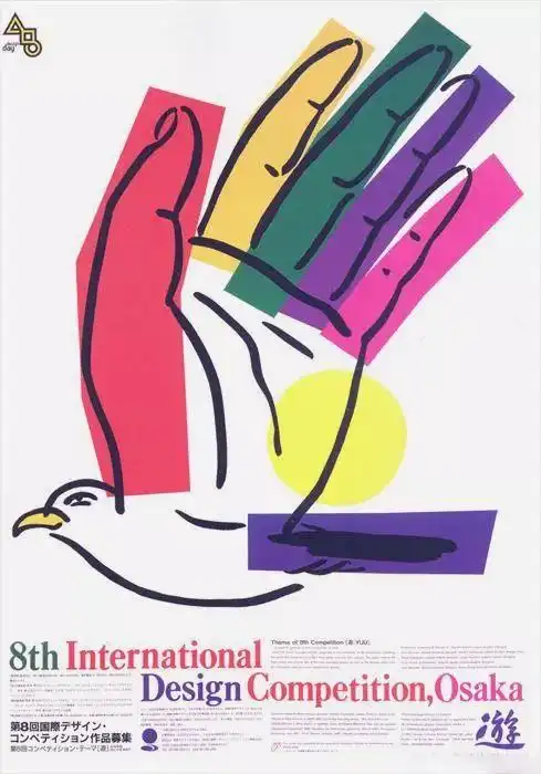 日本平面设计大师ug佐藤