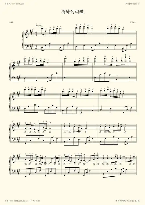 钢琴谱酒醉的蝴蝶