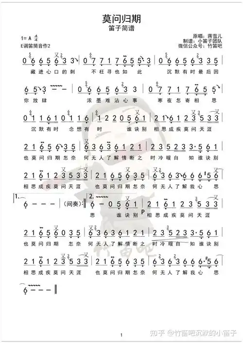 最适合笛子的古风曲目教学合集