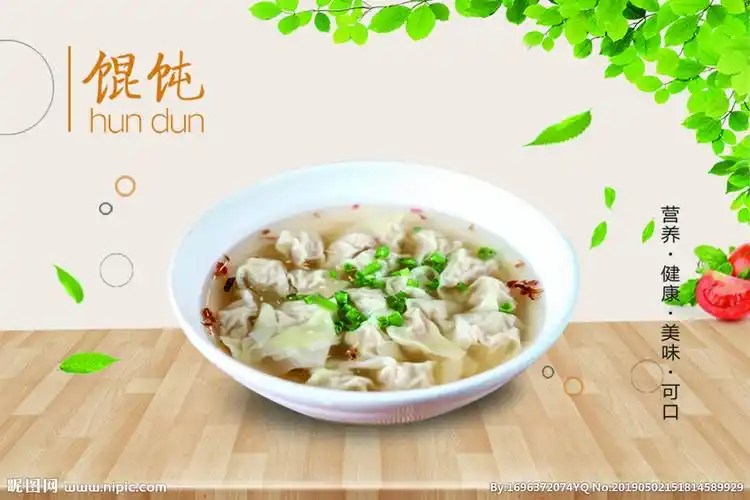 馄饨海报设计图__室外广告设计_广告设计_设计图库_昵图网nipic.com