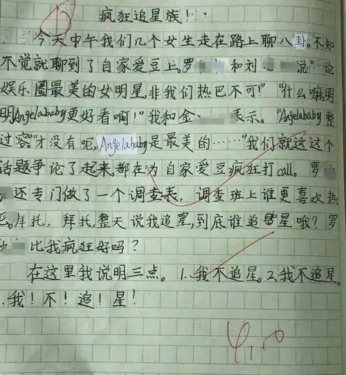 学生作文《妈妈追星蔡徐坤》火了,老师看懵了:来办公室一趟_文章_全文