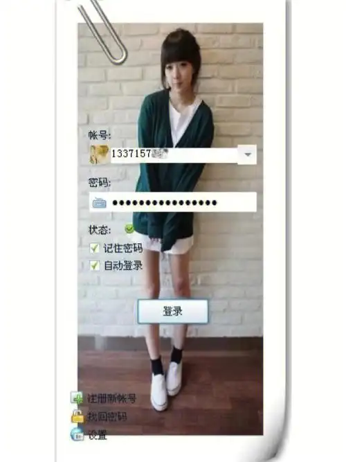 十年前觉得自己会qq透明皮肤可厉害了