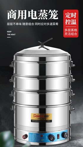 大号蒸锅家用加厚特大电蒸锅超大容量大馒头蒸笼大型蒸包炉商用