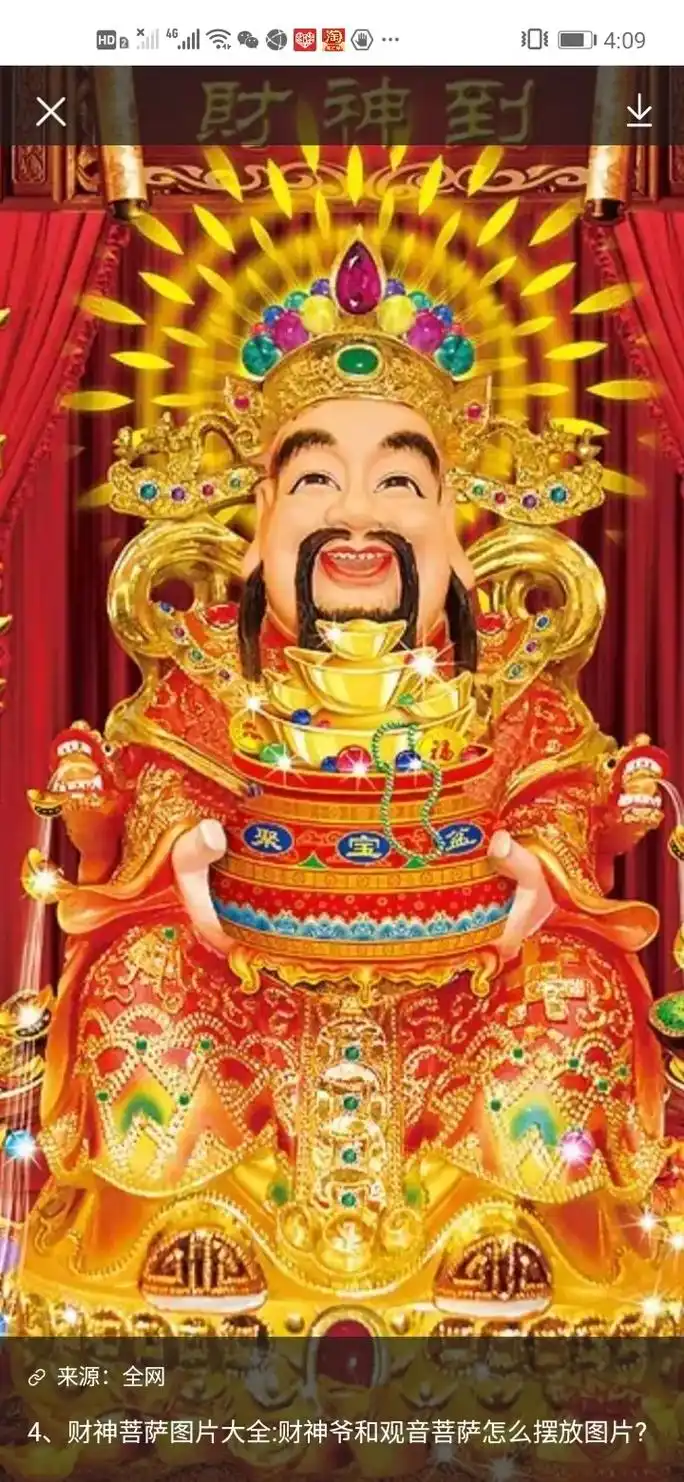 财神到x来源:全网4,财神菩萨图片大全:财神爷和观音菩萨怎么 - 抖音