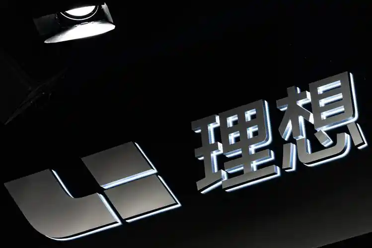 理想卖一辆车就要亏2.3万,"二胎"能否带来好运?_搜狐汽车_搜狐网