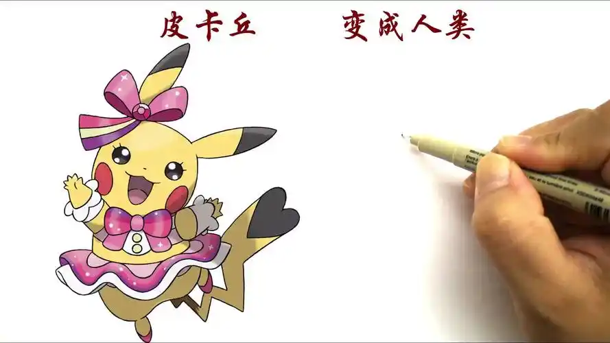 假如皮卡丘变成人类会是什么样子? 一副人畜无害的样子好萌啊