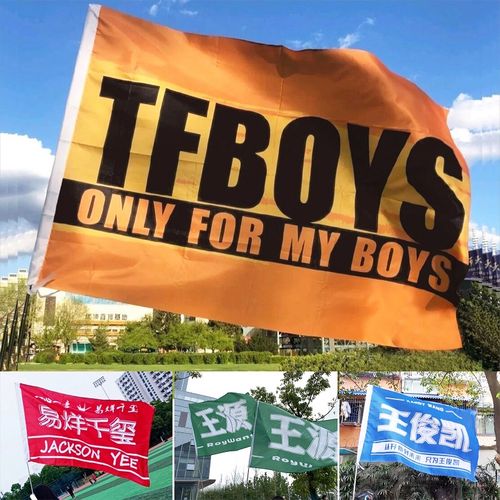 tfboys大旗易烊千玺旗帜王俊凯应援大旗龙虎旗王源应援大旗后援会旗