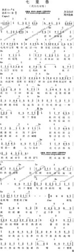 周杰伦七里香简谱,周杰伦七里香歌谱,周杰伦七里香歌词,曲谱,琴谱