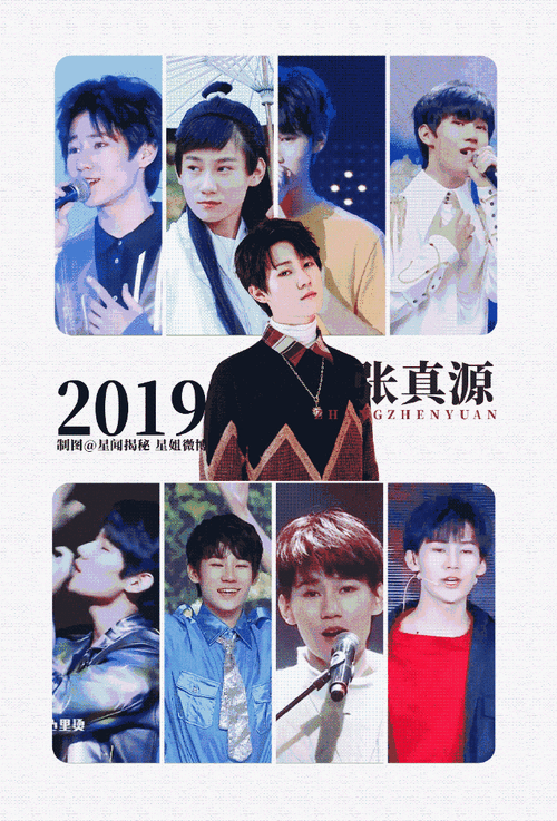 【星姐生贺图】  祝#张真源0416生日快乐#  少年长成,在舞台上绽放,在