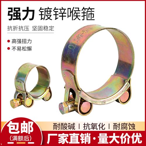 铁镀锌欧式强力喉箍加厚管箍重型管夹抱箍卡箍紧箍水管油管钢丝管