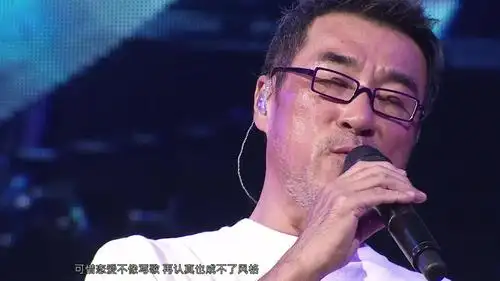 粉丝点歌:李宗盛《给自己的歌》神级现场live