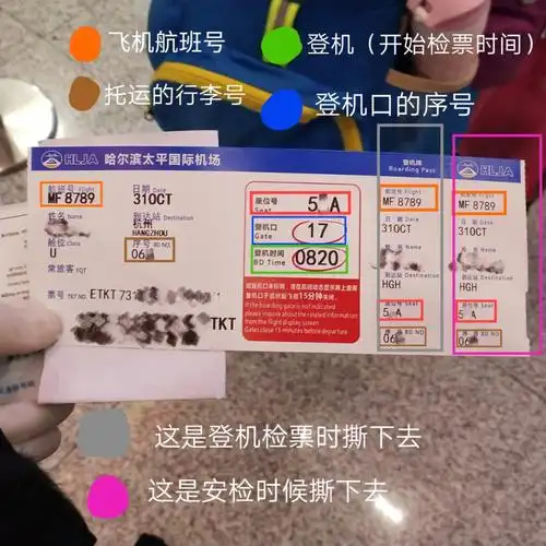 初次坐飞机的详细流程(国内)