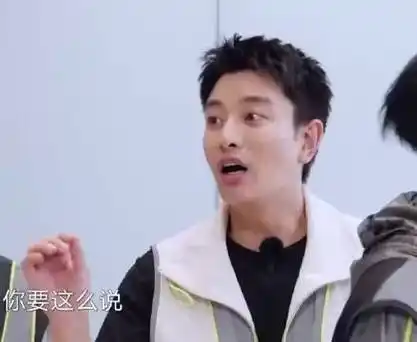 《极限挑战》黄晓明这个浮夸的演技真的是有点崩溃了呀