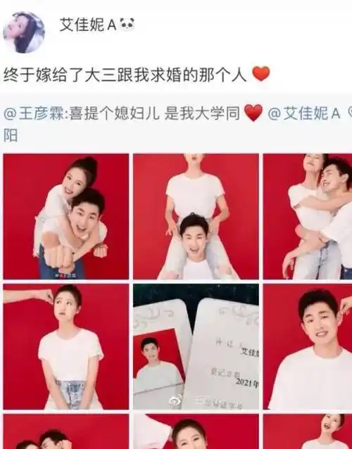 王彦霖陪同妻女追星易烊千玺,与艾佳妮甜蜜牵手撒娇