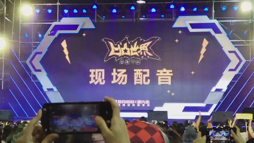 广州萤火虫凹凸世界声优进行现场配音表演