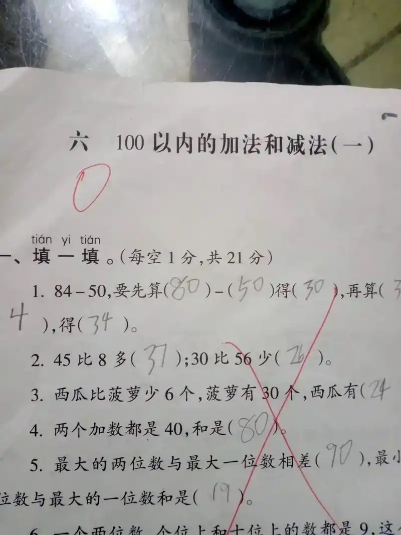 愁的睡不着,一年级了,考试居然得了个零分,每天哄着写作业,怎么说都不