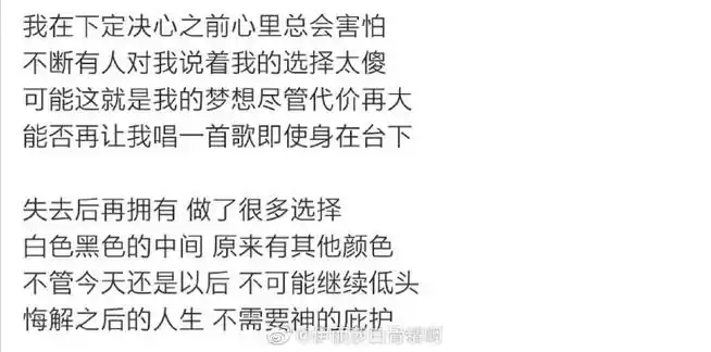 严浩翔rap藏头#严浩翔飘向北方的rap词还有个藏头诗,"我不可能放
