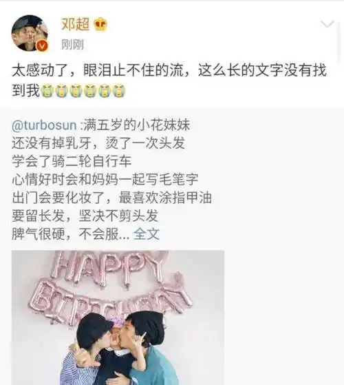 原创孙俪为6岁女儿庆生只字不提邓超两人还准备要三胎