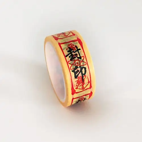 创意符文和纸手帐道士符纸封印中二搞怪手账动漫周边文具胶带
