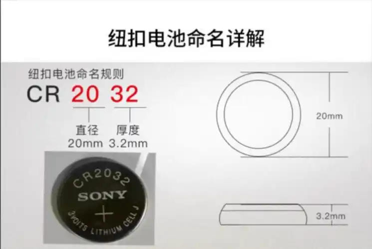 电脑cr2025cr2016cr2032电池主板索尼纽扣电池