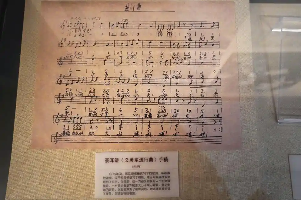 开福开讲97│田汉义勇军进行曲是如何诞生的