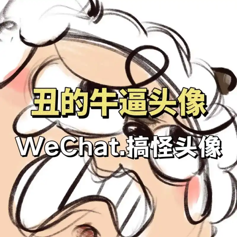 懒羊羊演我每天的精神状态.不心动抠你眼珠子#搞怪头像 #沙雕 - 抖音