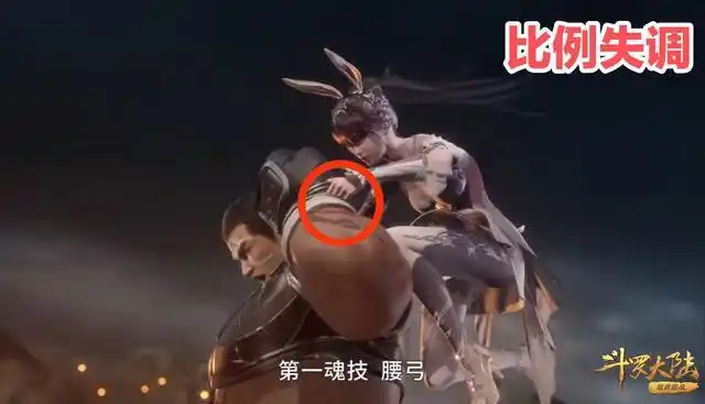 总会出现这样那样的穿帮镜头,这是无可厚非无法避免的事情,斗罗大陆