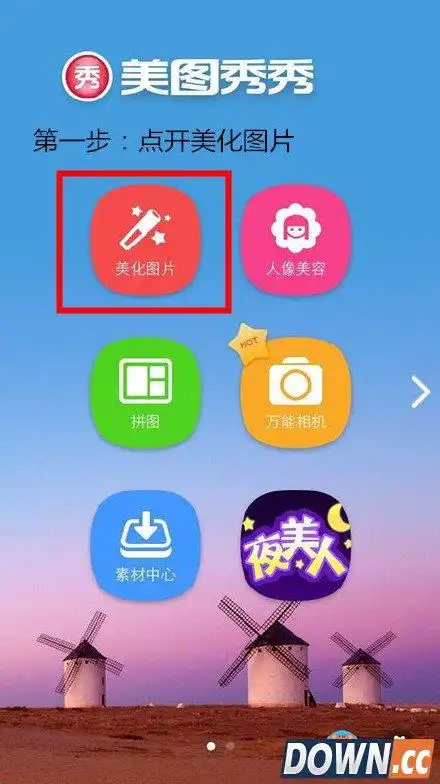 美图秀秀下巴贴纸傻瓜p图教程美图秀秀正式上线贴图功能,很多人还不