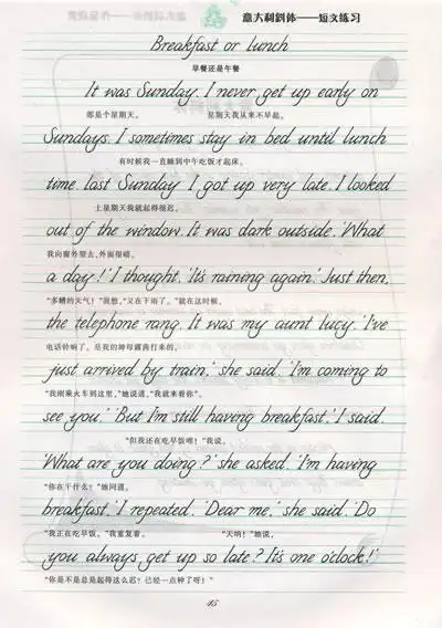 26个英文字母意大利斜体书写,考试高分必备二 - 265学校教育网