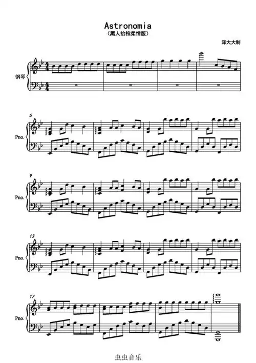 astronomia(黑人抬棺柔情版)钢琴谱,astronomia(黑人抬棺柔情版)bb调