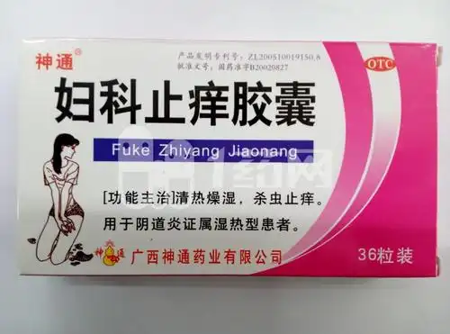 步长 妇科止痒胶囊 0.4g*12粒*3板2035