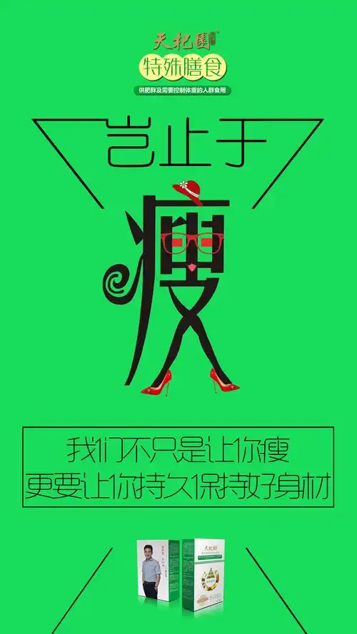 陈光标做天杞园减肥微商到底是不是真的?