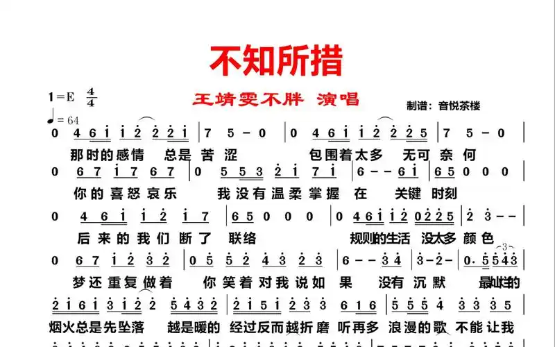 王靖雯不知所措最灿烂的烟火总是先坠落越是暖的经过越折磨