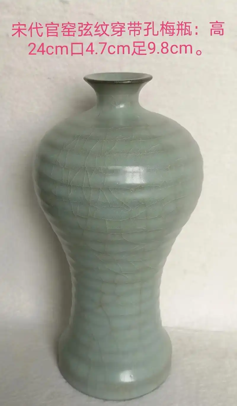 《宋代官窑青釉弦纹穿带梅瓶》,器型秀美,整体弘纹,丰肩束腰, - 抖音