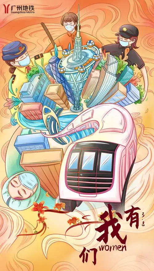 地铁插画海报|插画|商业插画|粤创意 - 原创作品 - 站酷 (zcool)