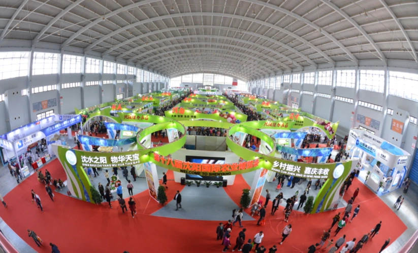 第十一届辽宁国际农业博览会暨第十九届沈阳国际农业博览会9月2023日