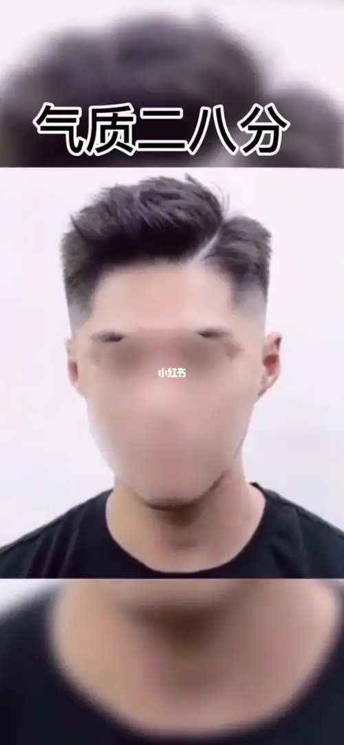 男士二八分男士侧分男生发型男士短发
