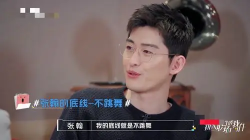 在这种形象下,我们感受到的张翰大都是固执和傲慢的,但是2021年,他的