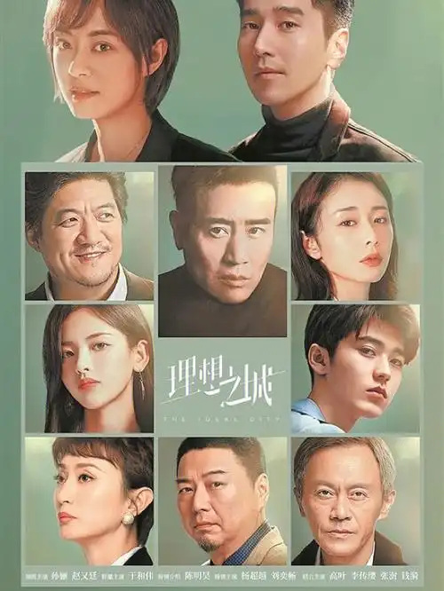 理想之城～～送给整天嚷嚷着要辞职的你