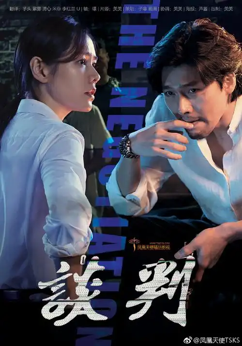 韩国电影 「谈判」在线播放-韩剧网-最新韩剧资讯网