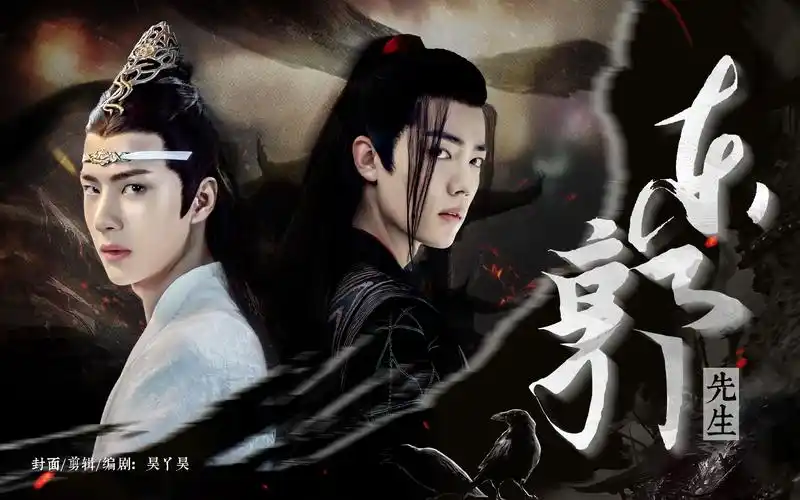 【羡忘abo/战山为王】双强情侣江湖携手抗敌/东郭先生第一集(比武招亲