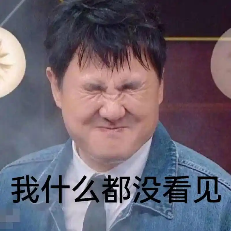 沈腾表情包第①弹 | 我眼睛好腾我看不见啊