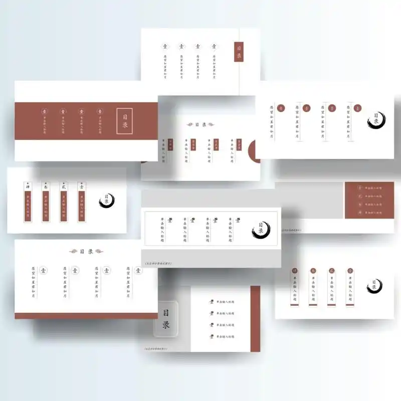 ppt灵感之10种古风目录的排版思路 ppt的门槛不算高,花几天时间就可以