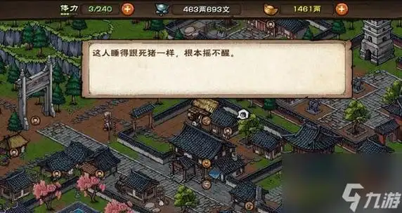 烟雨江湖秘闻任务攻略探秘古城奇遇