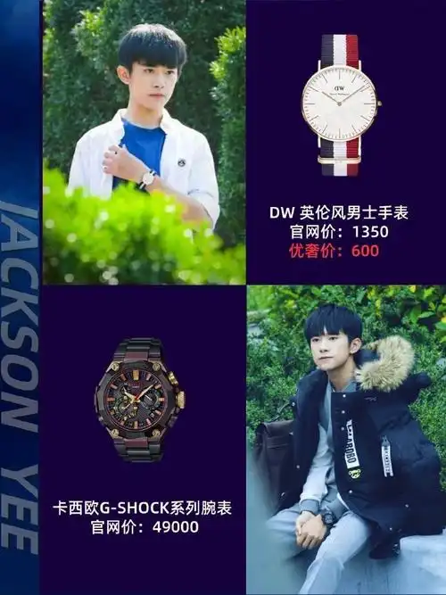 易烊千玺竟然是手表收藏大师,让我们一起来看看吧